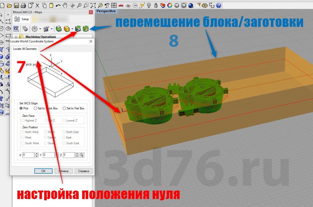 Ринокам настройки блока
